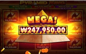 피라미트 킹 홀드스핀 획득