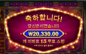 와일드 부스터 100배수 코앞에서 멈췄어