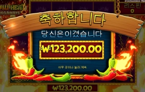 칠리메가 땡큐 23콩 수익마감 ㅅ