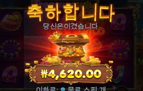 트레져와일드 바닥보너스 ~