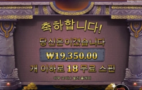 퇴근후 집에와서 슬롯 스타트