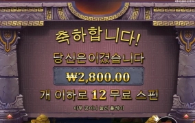 마이다스 와일드 위치 쓰읍