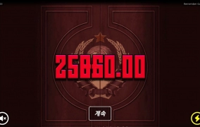 노리밋시티 스탈린 키스 ㅋ