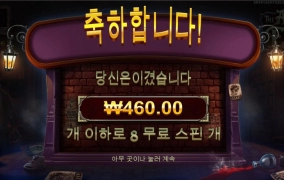 460원은 쓰읍