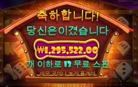 개집 보너스 쥑이네~