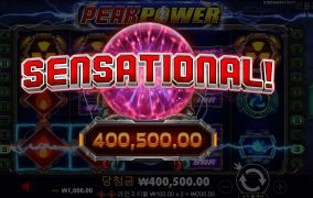 이제 진짜 피크야?