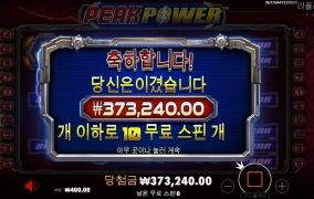 피크파 400원 후기