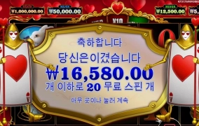 하트 다 어디로 갔니