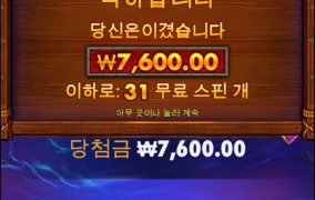 버팔로 스핀 계속 받아도 반응이 없어