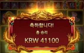 플레이엔고 다이너스티 무난했으