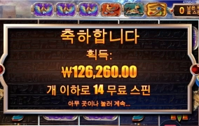 아이오브스톰 렙업 아쉽군