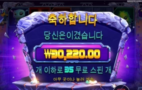 로켓 1번만에 스핀 겜블 성공