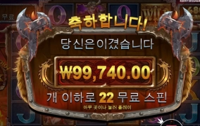 프라그마틱 토르 망치두방 500배당 ㅅ