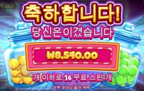 맥주한잔 마시면서 슬롯중