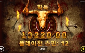 노리밋시티 빅혼이