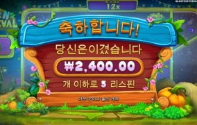 안한다 안해 반페