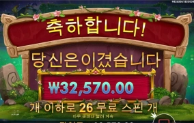 4번만에 겜블 성공하네 멀린이