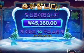 프로즌 트로픽스 주다가 마니