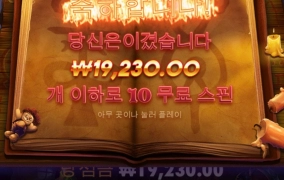 부두매직은 역시 바닥긁어야지