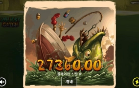 노리밋시티 어글리