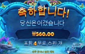 프라그마틱 크라켄 문어