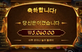 쨈스 보난자 실망스러워