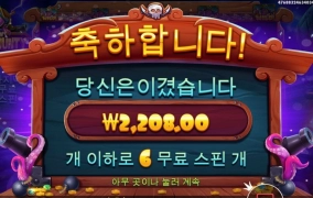 문어대가리 약올리는군