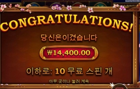 사무메가 돌림판 2배수 ㄷㄷ