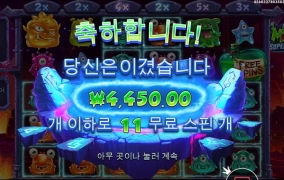 눈뜨자마자 슬롯 한따까리