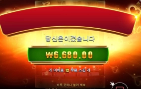 처음 돌려보는 포춘에이스