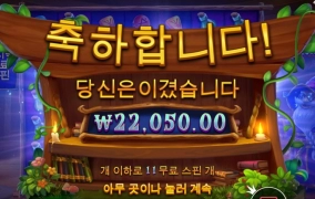 맥주한잔먹고 슬롯 출발