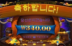 340원은 어디다가 쓰라구..