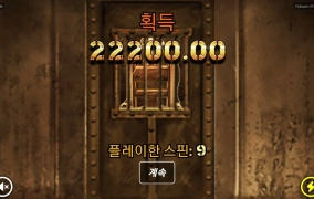 노리밋시티 폴섬프리즌 예전같지않네