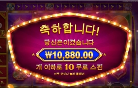 와일드 부스트 바닥 진입