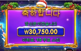 x마스 공주 연타가 아쉽구나