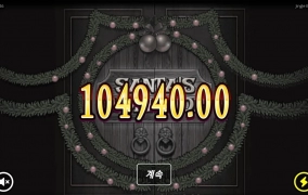 노리밋시티 징글벨 300배당도 고맙다