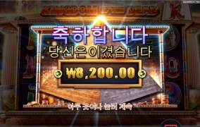 프라그마틱 킹덤데드 k심볼 ㄷㄷ
