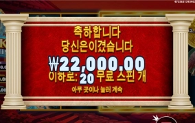 간만에 럭키 라이트닝