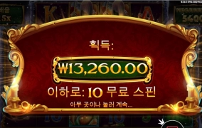 캐롤메가 10배수10스핀 성공은 했는데