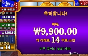 프라그마틱 빅후앙 바닥보너스