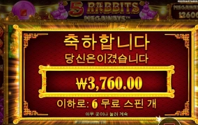 5래빗 미스테리 스핀 실패