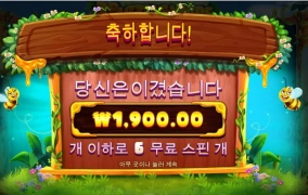 여왕벌 뒤쪽에 붙이면 어떡해