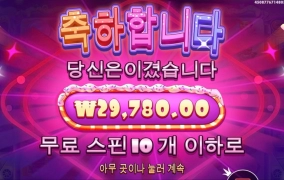 슈가러쉬 150배 받았으면 더 가보는게맞죠?