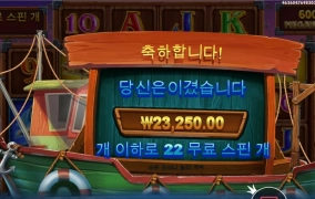 첫번째에 22풀스핀 진입 럭키피싱