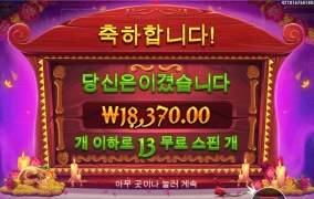 무에르토스 13스핀 겜진입