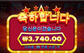 셀럽버스 바닥보너스 잡음