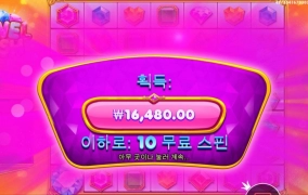 잘떄가 지났는데