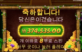 아즈텍킹 나이슈 ㅅ