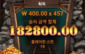 노리밋시티 파이이홀 450배당 굳뜨