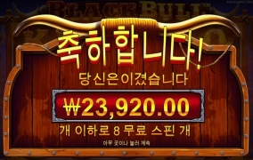 바닥진입 블랙불이